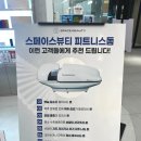 프롭테라피A(자세교정운동) | 광명역에스테틱 스페이스뷰티 AI 바디스캐너 체형 분석 및 통증 관리 다이어트 후기