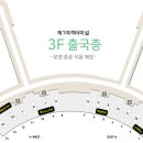 11월 강서-중경 대장정팀 공항 집결 안내~ 이미지