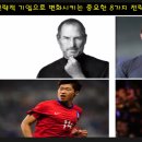 현주 식육점 | 관계우선의 법칙-박대호식 강연 <명강사 후기> [해봐라기 현주]