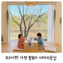 더아리웃집1 이미지