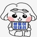희망밧데리 이미지