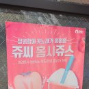 쥬씨(공덕점) 티스토리