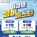 포인트 안경&콘택트 네이버블로그