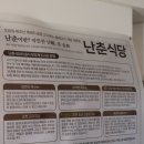 협재해수욕장 근처 꼭 가야 할 제고기국수맛집, 난춘식당 고기국수 감동후기