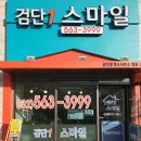 아름다운내집공인중개사사무소 이미지
