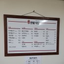 산하한밭식당 이미지