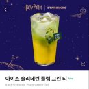 스타벅스 이천송정DT 이미지