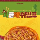 피자에땅 이미지