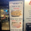 대패파삼겹