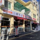 신길동 1047-4~신길동 1047 주변 | 영등포 신길동 양꼬치 맛집 램가든양꼬치 B세트 후기