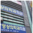 익산연합내과영상의학과의원 이미지