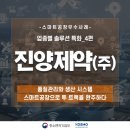 진양관리시스템 이미지