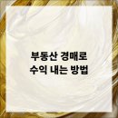 부동산경매 이미지