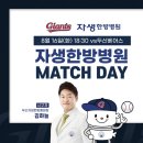 매치데이 이미지