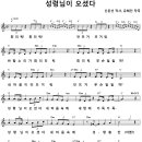 성령님이 오셨다 / 휘리릭 휘리릭 앗 뜨거 [2011년 기독성결여름성경학교] 이미지