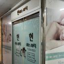 현 에스테틱 이미지