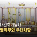동방건축기술학원 이미지