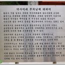 팔공산 불굴사 탐방 이미지