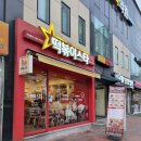 떡볶이 스타 미아점 이미지