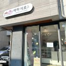 아마이모노