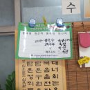 맛나손칼국수 이미지