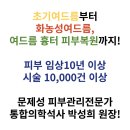 아레떼뷰티랩 이미지