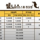 웰니스스파ㆍ찜질방 이미지