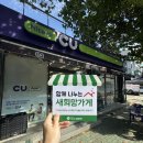 CU 성서공단점 이미지