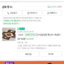 순희情정