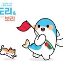 보리도리