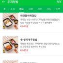 두끼대전