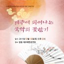 제주해변공연장 이미지