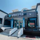 남면보건지소 이미지