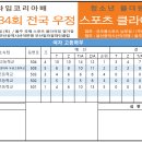 우정스포츠 이미지