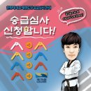 한양대 참 태권도장 이미지