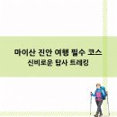 진안사람이야기 | 마이산 진안 여행 필수 코스 신비로운 탑사 트레킹