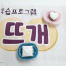 뜨개야;놀자 이미지