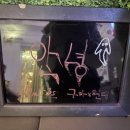 영생아파트 | 건대공포방탈출 &#34;안녕&#34; 2인 자세한 후기 1세대 공포테마의 맛 (비밀의 화원 건대점)