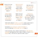 (주)제이앤파트너스 | 건강하고 맛있는 가정식으로 전하는 따뜻한 인사 -(주)트리플제이앤파트너스 김종만 부장 인터뷰