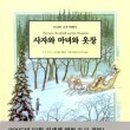 마녀옷장 이미지