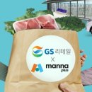 만나슈퍼마켓 이미지