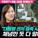 드레스 룸? 사우나?? 뭔 돈으로..? 시공은 누가?? 이미지