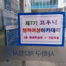 평생학습관 4강의실 이미지