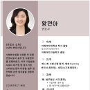 변호사황현아법률사무소