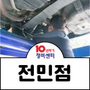 유성 현대자동차정비 네이버블로그