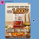 DC마트 앞 | [공산품 탐구생활] 미끼 상품에 흔쾌히 낚여본다...미정당 가래떡 떡볶이(온누리DC마트&amp;집구석)