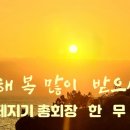 1월28일(일) 중앙 신년모임&amp;중앙 부회장 임명식에 존경하는 회원님들을 영등포 금마차 콜라텍으로 정중히 초대 합니다~^&amp;^ 이미지