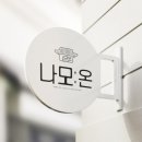 나모디자인 이미지