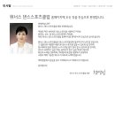 서울댄스스포츠학원 이미지