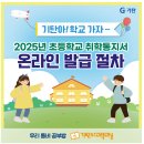 평택대동초등학교 이미지